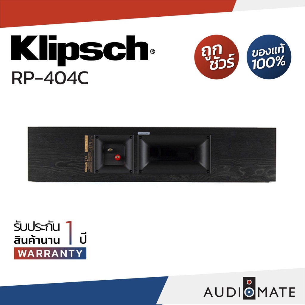 klipsch-rp-404c-speaker-ลำโพง-center-ยี่ห้อ-klipsch-รุ่น-rp-404c-รับประกัน-1-ปีศูนย์-sound-replublic-audiomate