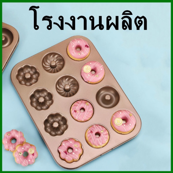 ถาดอบขนม-แม่พิมพ์อบขนม-ถาดอบขนมพิมพ์ลาย-ถาดอบเค้ก-ถาดอบคุ้กกี้-ถาดทำขนม-ถาดหลุมเตาอบ-1-ชิ้น-oo3