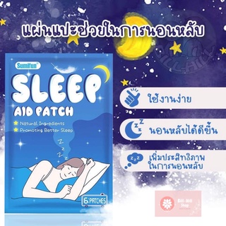 แผ่นแปะช่วยนอนหลับ Sleep pad แผ่นแปะท้องหลับง่าย นอนไม่หลับ สมุนไพรช่วยนอนหลับ แผ่นแปะหลับสนิท แผ่นแปะช่วยในการนอน Slap