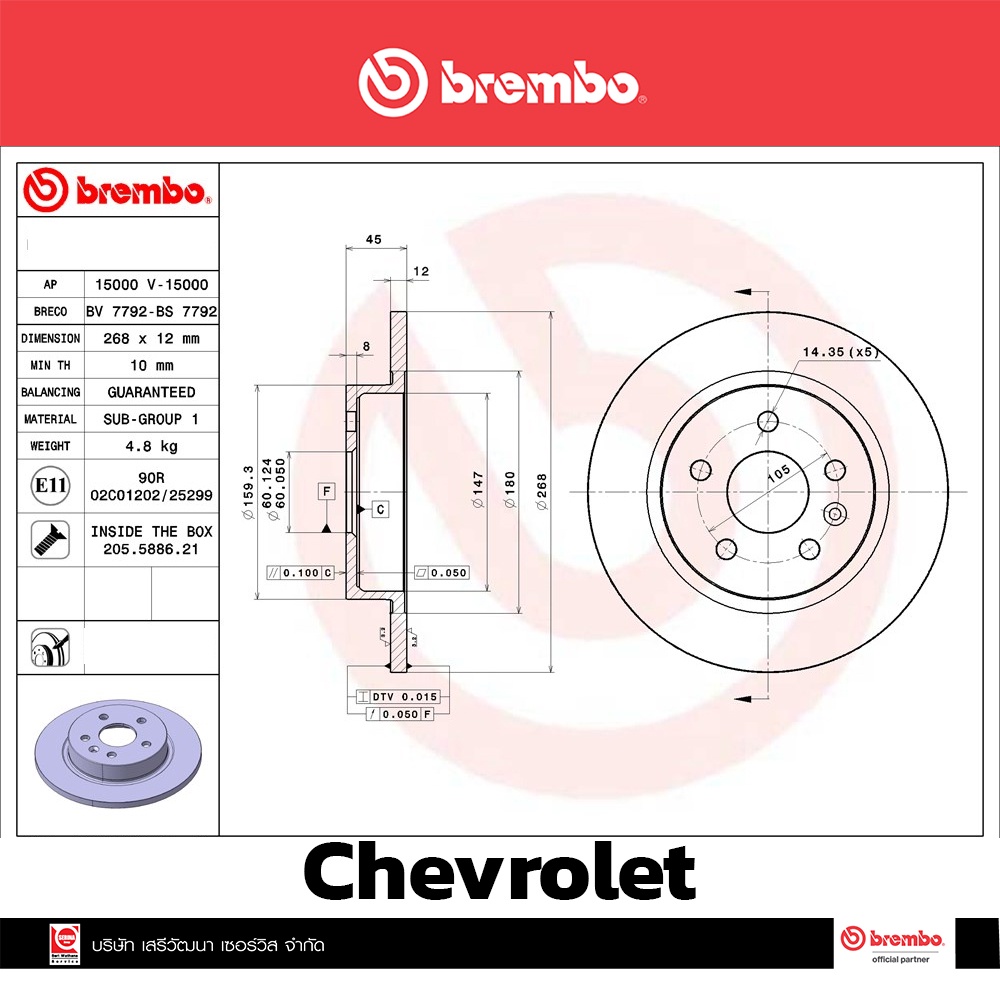 จานเบรก-brembo-chevrolet-cruze-1-6-1-8-ปี-2010-หลัง-เบรคเบรมโบ้-08-b357-11-ราคาต่อ-1-ข้าง