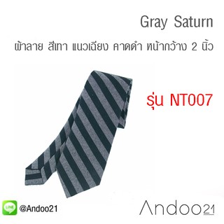 Gray Saturn - เนคไท ผ้าลาย สีเทา แนวเฉียง คาดดำ หน้ากว้าง 2 นิ้ว (NT007)