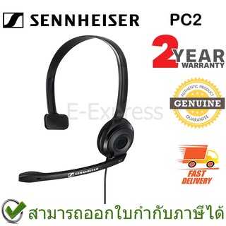 ภาพหน้าปกสินค้าSennheiser PC2 Chat Home Office Headset ของแท้ ประกันศูนย์ 2ปี ที่เกี่ยวข้อง