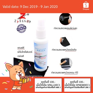 zpdshop Lens Cleaner น้ำยาทำความสะอาดเลนส์ ฆ่าเชื้อรา เชื้อโรค ขจัดคราบมัน ขนาด 50ml. น้ำยาเช็ดเลนส์ เช็ดหน้าจอมือถือ