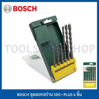 BOSCH ดอกสว่าน ดอกสว่านโรตารี่ (กระแทก) เจาะปูน เจาะคอนกรีต รุ่น SDS-Plus 6 ชิ้น รหัส 2607019447 *ของแท้100%*