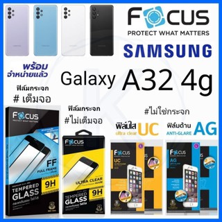 Focus ฟิล์ม Samsung Galaxy A32 4g