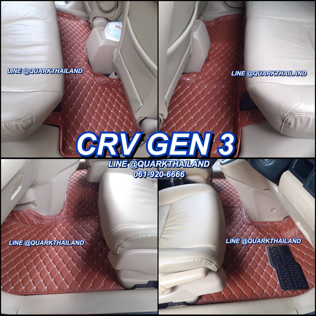 ฟรีแถม3-พรม6d-honda-crv-g3-รุ่นหนา-แท้-เต็มคัน-ตรงรุ่น-crv-gen-3-พรมรถยนต์