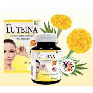 ผลิตภัณฑ์เสริมอาหาร luteina 60 แคปซูล ol00016