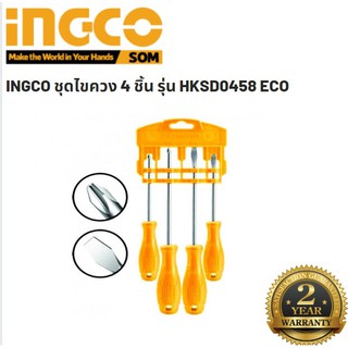 INGCO ชุดไขควง 4 ชิ้น รุ่น HKSD0458 ECO