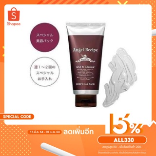 โคลนพอกหน้า ANGEL RECIPE PEEL CLAY CLEAR PACK  130 g