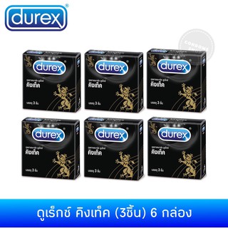 (เซ็ต6กล่อง)ถุงยางอนามัยดูเร็กซ์ คิงเท็ค(3ชิ้น) Durex kingtex condom