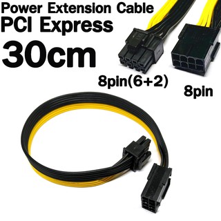 สายต่อ PCIe 8pin ผู้-เมีย ยาว 30cm PCIe 8pin to PCIe 8pin(6+2) Power Extension Cable for Graphics Video Card Pci-e GPU.