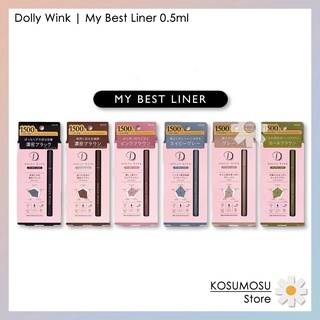 ac Dolly Wink | My Best Liner 0.5ml | ผลิตภัณฑ์อายไลเนอร์ ยี่ห้อดอลลี่วิ้งค์