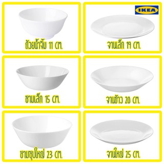 ชุดจานชามเซรามิก IKEA