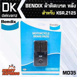 ﻿ผ้าเบรค BENDIX ผ้าดิสเบรคหลัง KSR,Z125 MD35