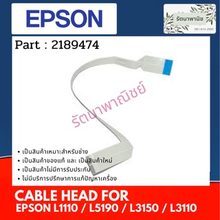 ภาพหน้าปกสินค้าEpson Cable Head For L1110 / L5190 / L3150 / L3110 สายแพรหัวพิมพ์ 2189474 ที่เกี่ยวข้อง