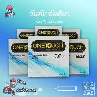 Onetouch Ultima ถุงยางอนามัย วันทัช อัลติมา ผิวเรียบ บางพิเศษ ขนาด 50 mm. (6 กล่อง)