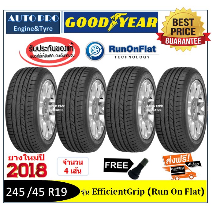 245-45-r19-goodyear-efficientgrip-run-on-flat-2-4-เส้น-ปี2018-ส่งฟรี-เงินสด-เก็บเงินปลายทาง-ยางใหม่-กู๊ดเยียร์