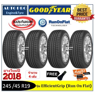 245 /45 R19 Goodyear EfficientGrip (Run On Flat) |2,4 เส้น| *ปี2018*-ส่งฟรี- เงินสด/เก็บเงินปลายทาง ยางใหม่/กู๊ดเยียร์