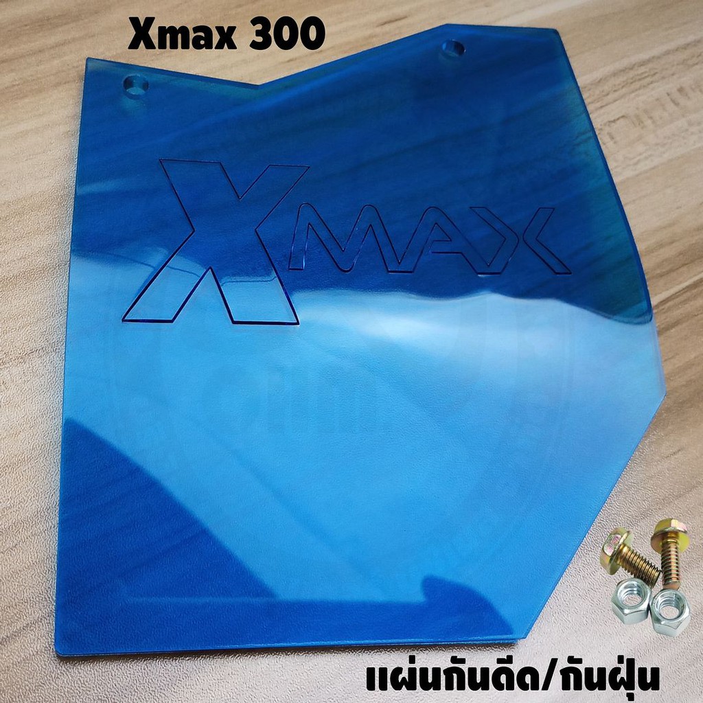 ราคาถูกสุดๆ-แผ่นกันดีด-xmax300-สีน้ำเงินใส