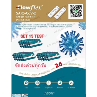 ชุดตรวจโควิด-19 ATK ยี่ห้อ Flowflex ของแท้ ราคาถูก กล่องเขียว 2in1 (จมูก+น้ำลาย) ชุด15กล่อง