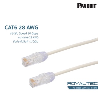 สินค้า Panduit CAT6 28AWG Small Patch cord สายแลนเส้นเล็ก คุณภาพระดับ Datacenter