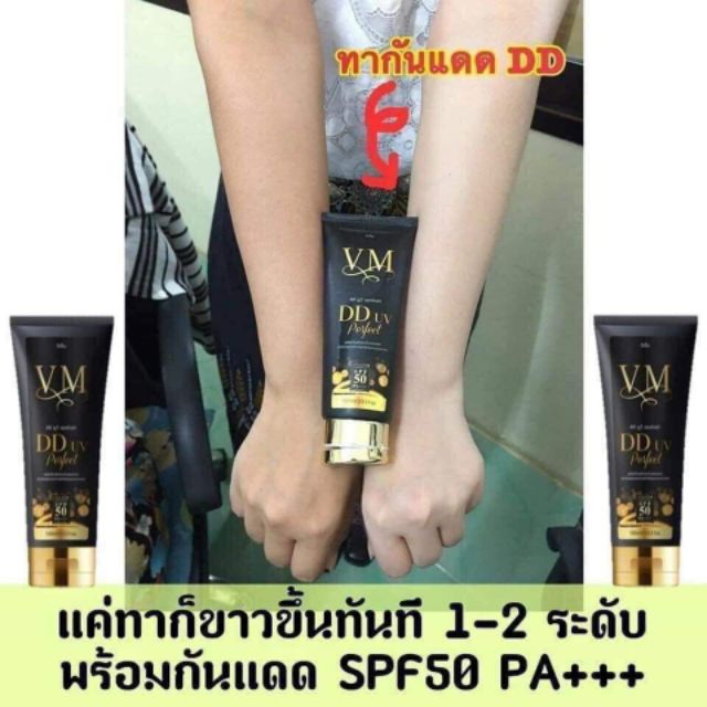 โลชั่น-vm-ดับเบิ้ลไวท์-100ml-กันแดด-vm