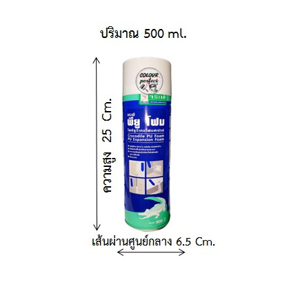 จระเข้-พียู-โฟม-โพลียูรีเทน-ชนิดสเปรย์โฟม-500-มล