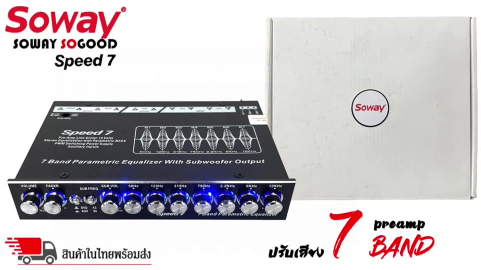 ปรีแอมป์รถ-preamp-ยี่ห้อ-soway-รุ่น-speed7-ปรีปรับเสียง-7-แบนด์-มีปุ่มปรับเสียงซับในตัว