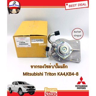 แท้ศูนย์ MITSUBISHI ขากรองโซล่า TRITON ตัวแย๊กน้ำมัน ขากรองดักน้ำ รหัส.1770A350