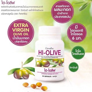 💥ทักแชทโปรพิเศษ💥น้ำมันมะกอกบริสุทธิ์พิเศษ สารสกัดจากผลมะกอก Extra Virgin Olive Oi