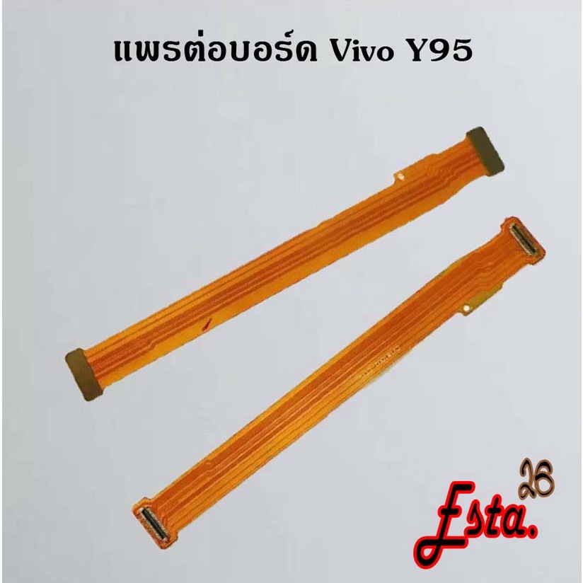 แพรต่อบอร์ด-mainboard-flex-vivo-y71-y81-y91-y93-y95