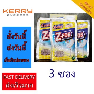 Z-fos Bio-Active Powder  x3 ซอง ผลิตภัณฑ์ช่วยกำจัดกากและของเสียกำจัดกลิ่นเหม็น ป้องกันส้วมเต็ม ท่อตัน