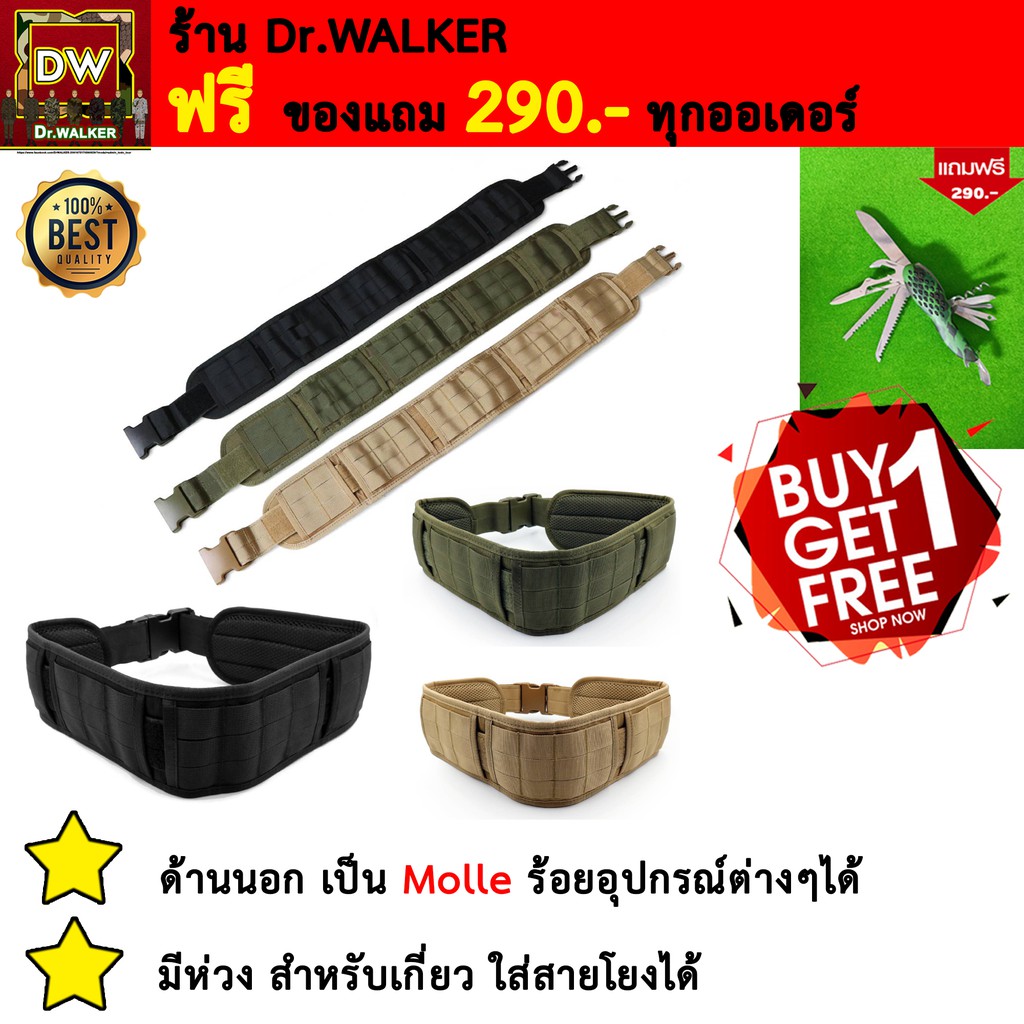 เข็มขัดยุทวิธี-เข็มขัดสนาม-battle-belt-รุ่น-v2-มีของแถม