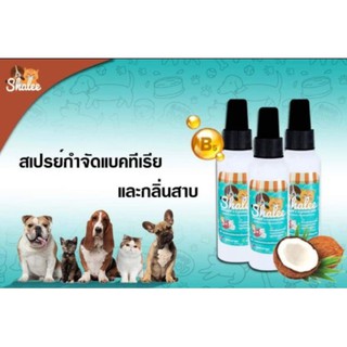 ภาพหน้าปกสินค้า🐶🐺🐰 ของต้องมี 🐰🐱🐶Shalee เสปรย์ แชมพู กันเรื้อน บำรุงขน ที่เกี่ยวข้อง