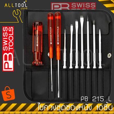 pb-swiss-tool-ไขควงชุด-10ชิ้น-พร้อมซองหนังอย่างดี-รุ่น-pb-215l-ของแท้