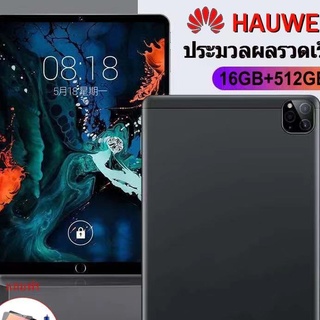 สินค้า HAUWEII Tablet แท็บเล็ต โทรได้ 4g/5G แท็บเล็ตถูกๆ 16GB+512GB Android11 แท็บเล็ตราคาถูกรุ่นล่าสุด ได้ แท็บเล็ตการเรียนรู้