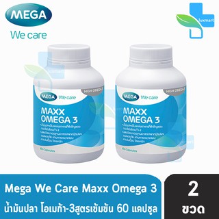 ภาพขนาดย่อของภาพหน้าปกสินค้าMega We Care Maxx Omega 3 เมก้าวีแคร์ เเม็กซ์ โอเมก้า 3 (60 แคปซูล) จากร้าน medicalsupport บน Shopee