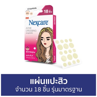 แผ่นแปะสิว 3M Nexcare จำนวน 18 ชิ้น รุ่นมาตรฐาน - ที่แปะสิว แปะสิว แผ่นดูดสิว แผ่นซับสิว เเผ่นเเปะสิว แผ่นแปะสิวเกาหลี