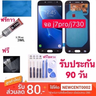 จองานแท้Samsung J7 Pro จอแสดงผล LCD J7pro แท้ ปรับแสงได้ หน้าจอ จอแท้ทัชลื่น100% งานแท้ ศูนย์โรงงาน