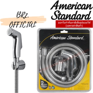 (01.06) AMERICAN STANDARD = A-5604-CH-N สายชำระ สีโครเมี่ยม รุ่น CURVE ( A-5604 )