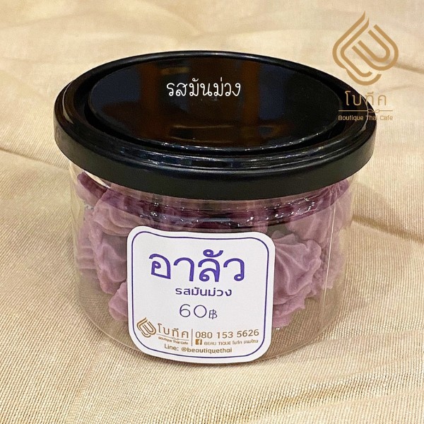 อาลัวหัวจุก-มี5รส-รสหวานน้อย