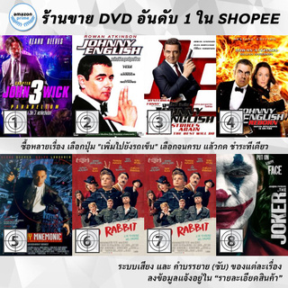 DVD แผ่น John Wick Chapter 3Parabellum | Johnny English | Johnny English 3 Strikes Again | Johnny English Reborn | Joh