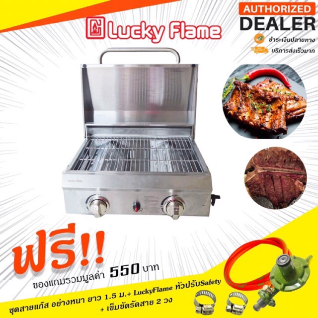 luckyflame-เตาแก๊สย่าง-อเนกประสงค์-รุ่น-gr-5040-sc-แถมฟรี-อุปกรณ์พร้อมใช้งานครบชุด-ส่งฟรีทั่วไทย