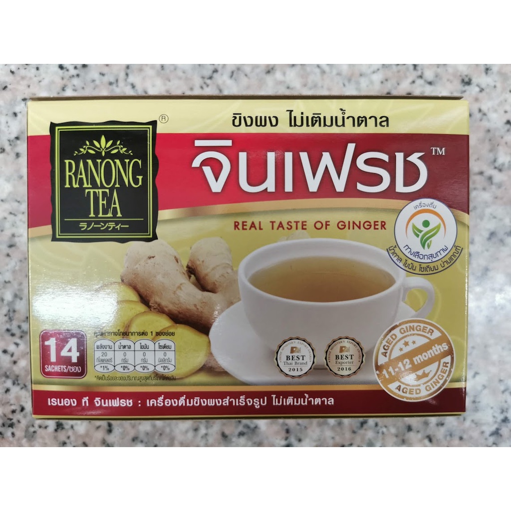 ranong-tea-ขิงผงไม่เติมน้ำตาล-14-ซอง-70g