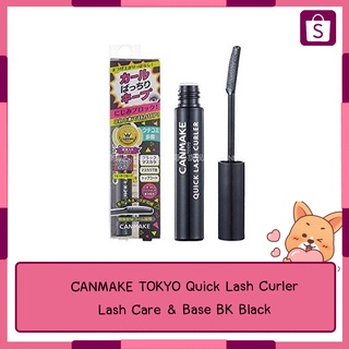 CANMAKE TOKYO Quick Lash Curler Lash Care & Base BK Black  มาสค่าร่ากันน้ำ 🔥พร้อมส่ง🔥