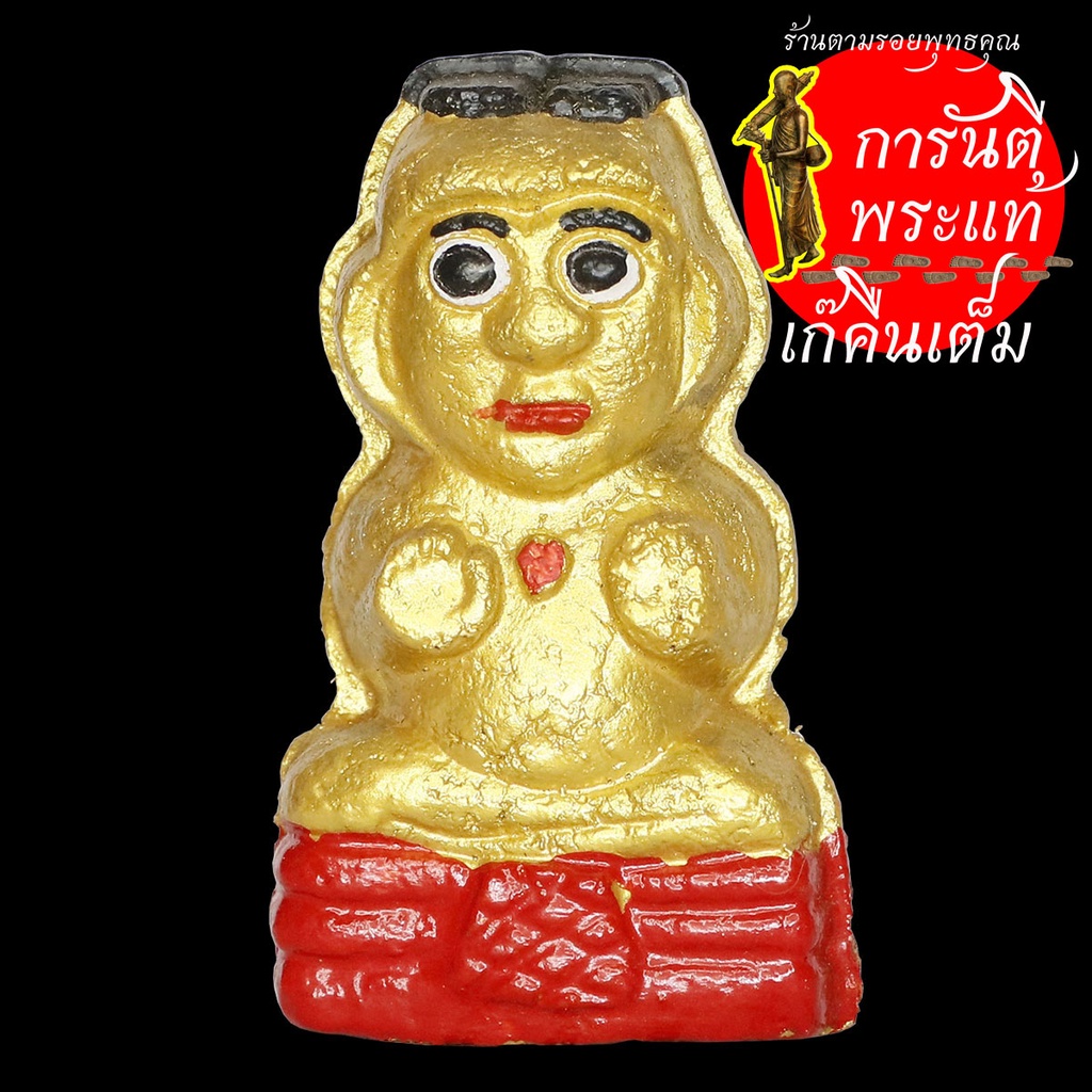 กุมารบูชา-พระอาจารย์อ้ม-ปริปุญโณ