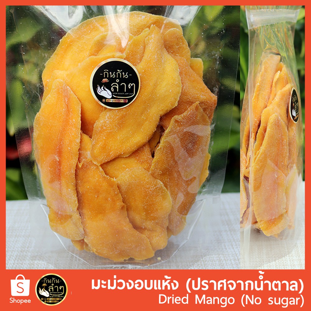 ภาพหน้าปกสินค้ามะม่วงอบแห้ง (No Sugar) หวานธรรมชาติ 100% ขนาด 500g Dried Mango ผลไม้อบแห้ง