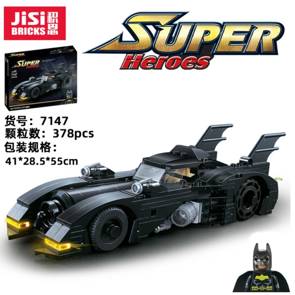 ตัวต่อเลโก้-jisi-7147-ชุดรถ-batman-bat-sports-car-จำนวน-378-ชิ้น-ของสะสม