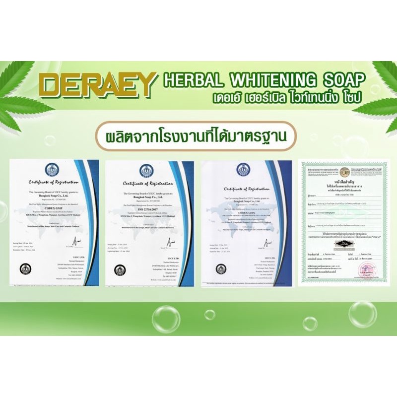 ฟรีค่าจัดส่งสบู่กัญชง-1แถม1สบู่กัญชงเด้อเอ้-herbal-whitening-แถมเดอเอ้บอดี้โลชั่น-1-หลอด