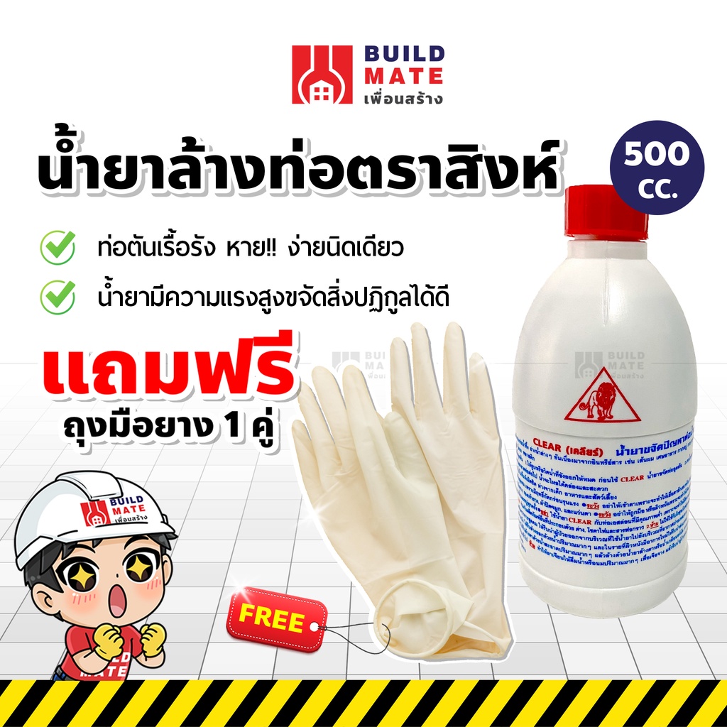 น้ำยาล้างท่อตัน-น้ำยาขจัดท่อตัน-ตราสิงห์-ขนาด-500-cc-ใช้ง่าย-ขจัดการอุดตันได้ดี